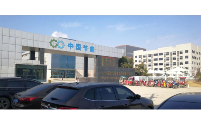中节能（合肥）可（kě）再生能源有限公司——除氨项目